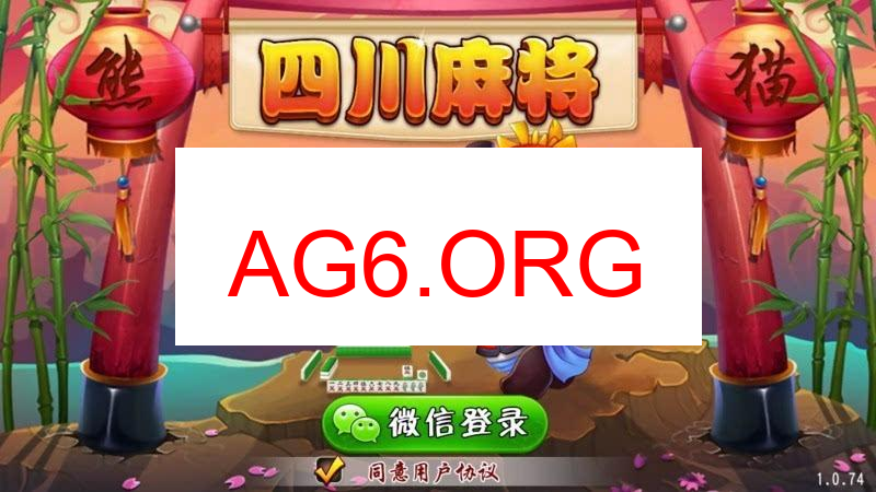 广东麻将功能预览